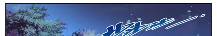 Ta Có Phòng Riêng Thời Tận Thế Chapter 513 - Trang 2