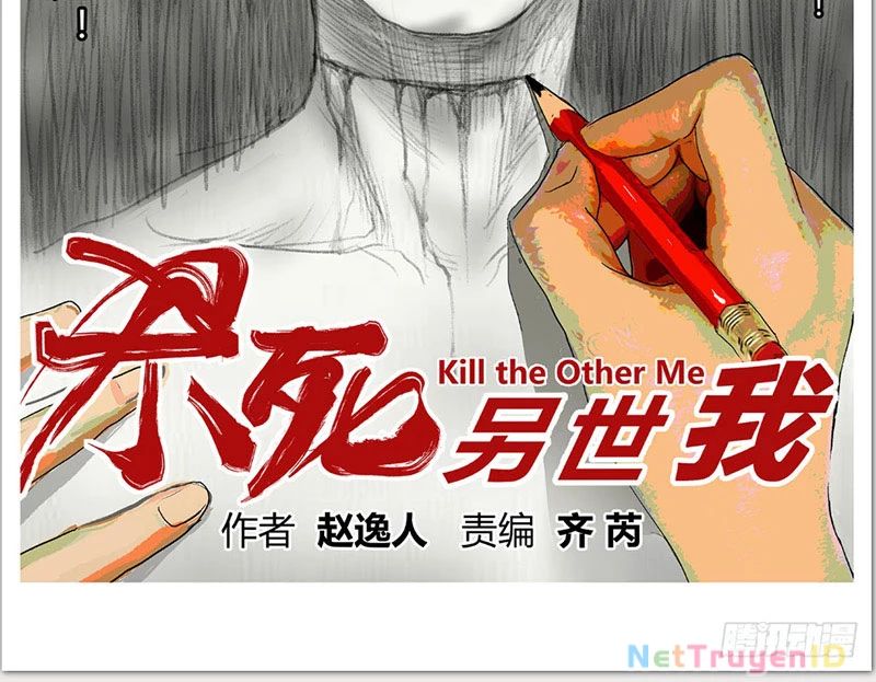 Giết Chết Ta Ở Thế Giới Song Song Chapter 1 - Trang 2