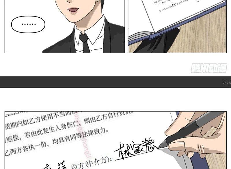 Giết Chết Ta Ở Thế Giới Song Song Chapter 8 - Trang 2
