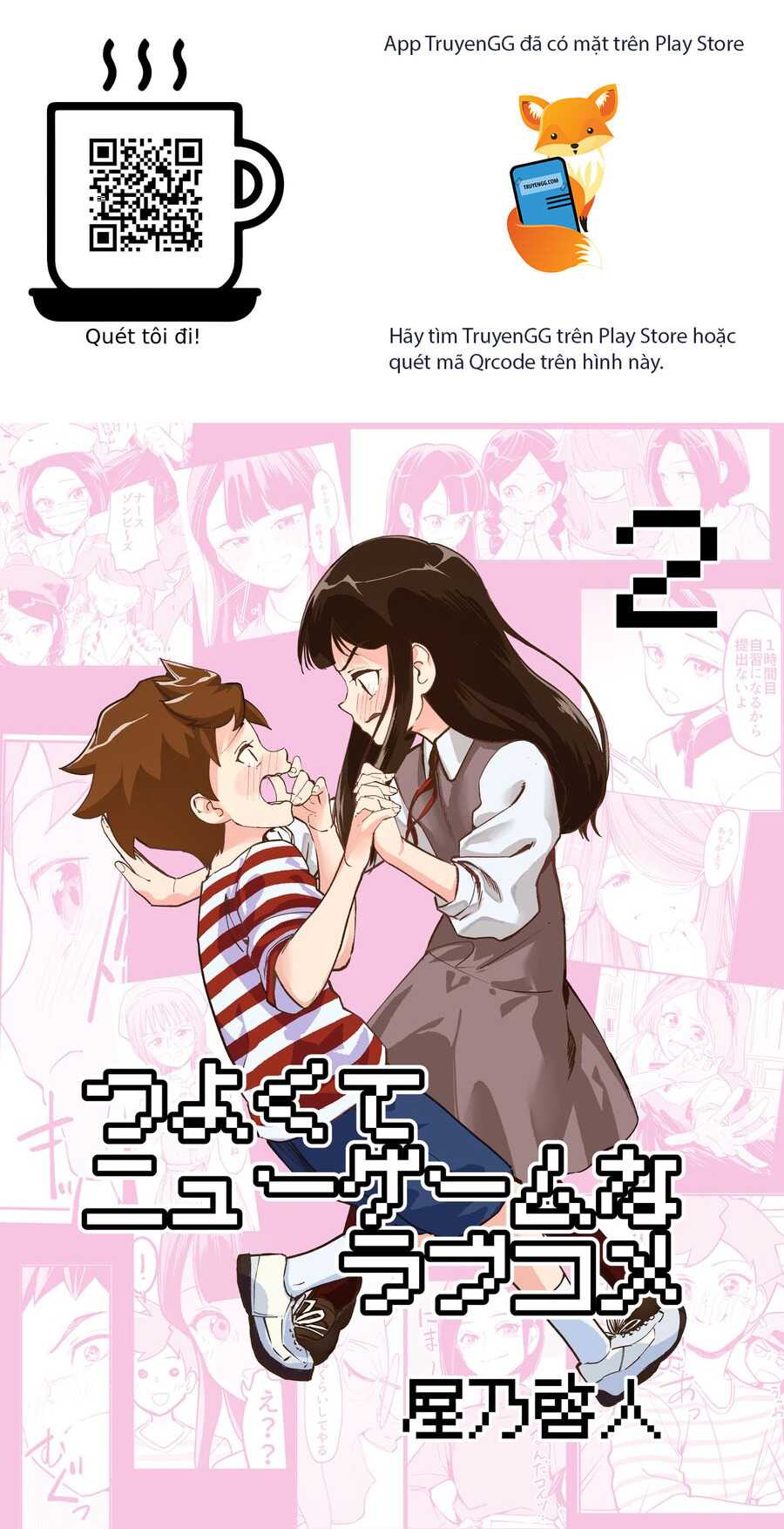Tsuyokute New Game Na Love Come Chapter 15.5 - Trang 2