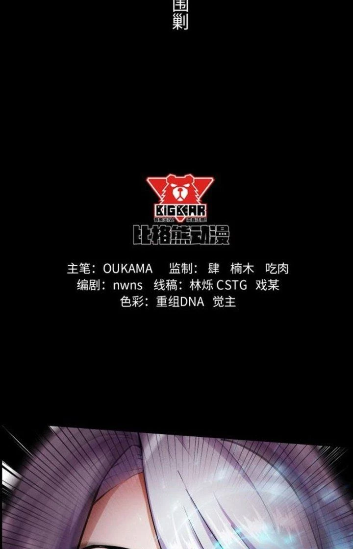 Trừ Thần Nhập Hoá Chapter 8 - Trang 2