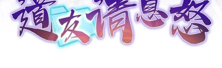 Đạo Hữu Xin Bớt Giận Chapter 18 - Trang 2