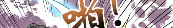 Đạo Hữu Xin Bớt Giận Chapter 19 - Trang 2
