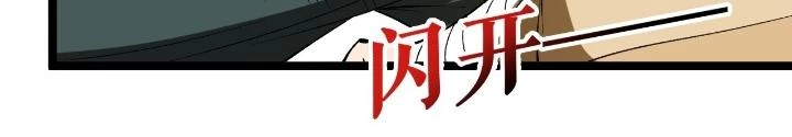 Chiến Thần Bất Tử Chapter 80 - Trang 2