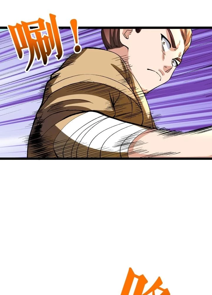Chiến Thần Bất Tử Chapter 80 - Trang 2