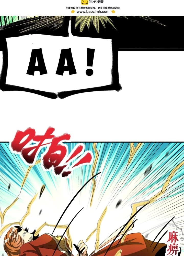 Chiến Thần Bất Tử Chapter 92 - Trang 2