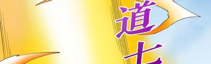 Chiến Thần Bất Tử Chapter 97 - Trang 2