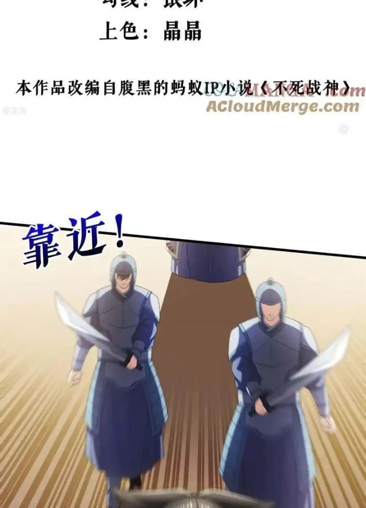 Chiến Thần Bất Tử Chapter 126 - Trang 2