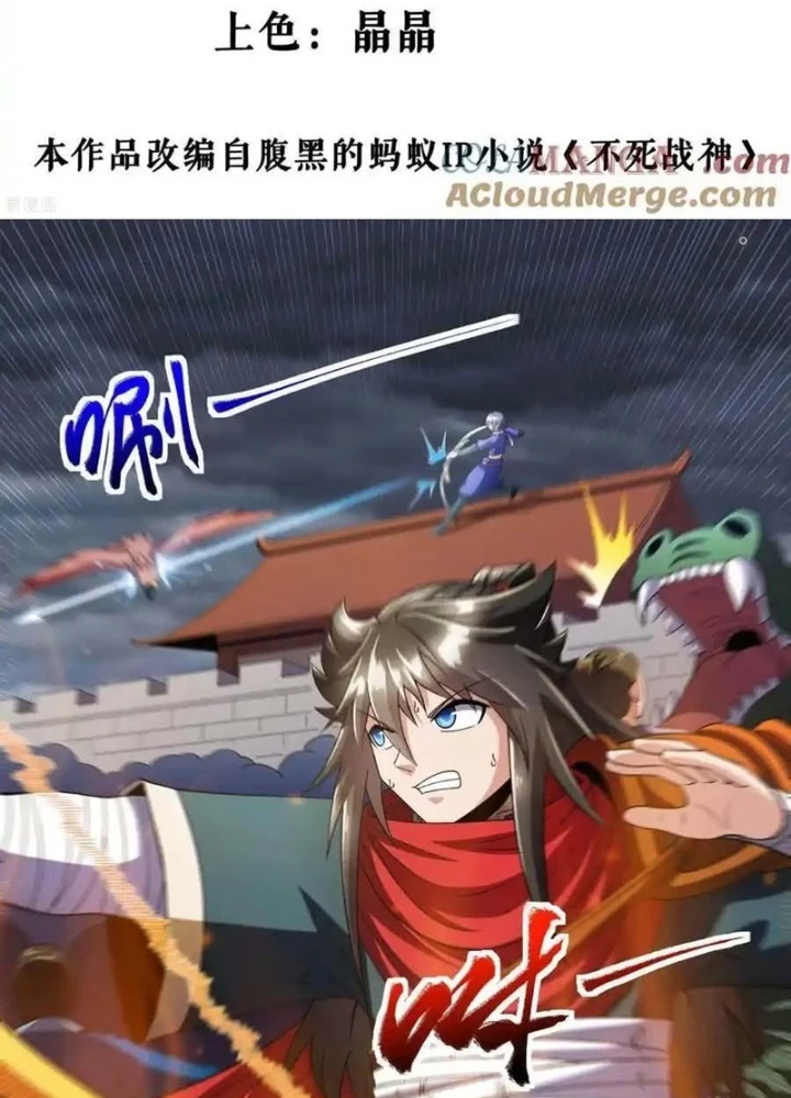 Chiến Thần Bất Tử Chapter 128 - Trang 2