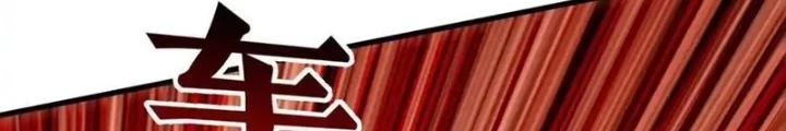 Chiến Thần Bất Tử Chapter 130 - Trang 2