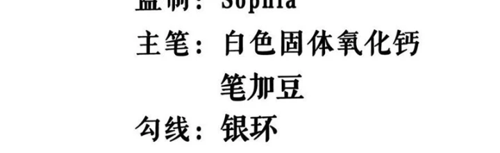 Chiến Thần Bất Tử Chapter 132 - Trang 2