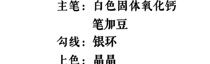 Chiến Thần Bất Tử Chapter 133 - Trang 2