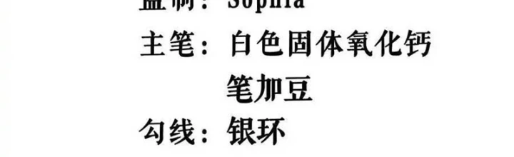 Chiến Thần Bất Tử Chapter 136 - Trang 2