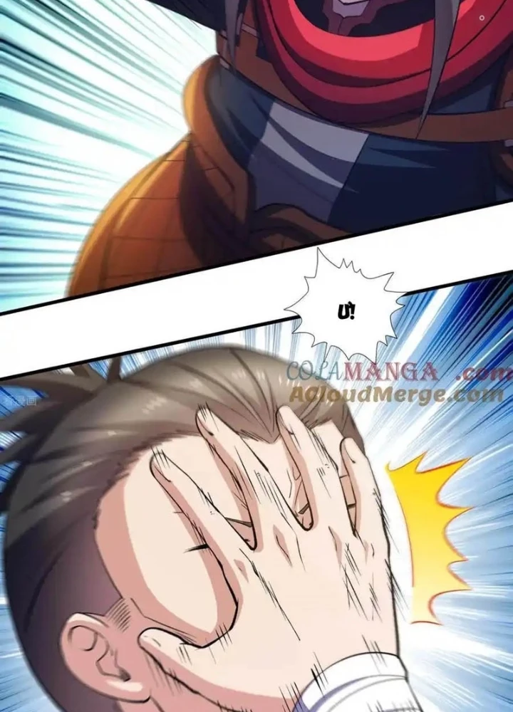 Chiến Thần Bất Tử Chapter 136 - Trang 2