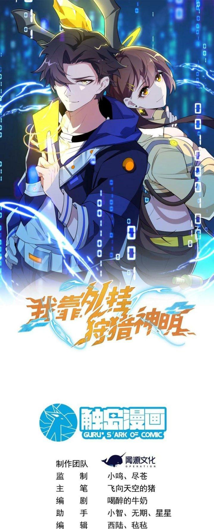 Náo Động Thiên Khởi Chapter 26 - Trang 2