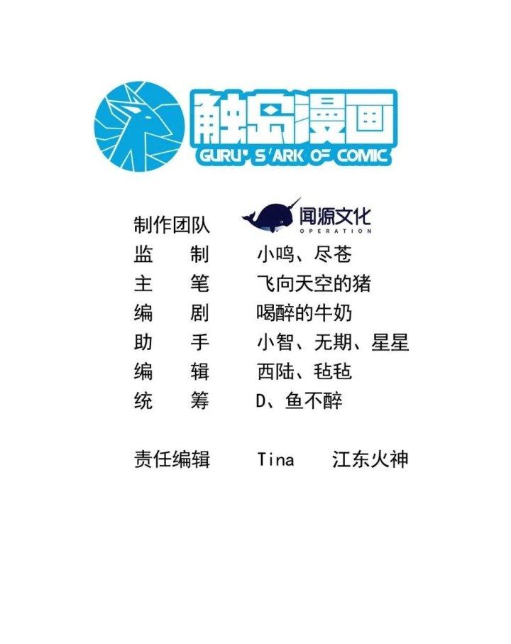 Náo Động Thiên Khởi Chapter 33 - Trang 2