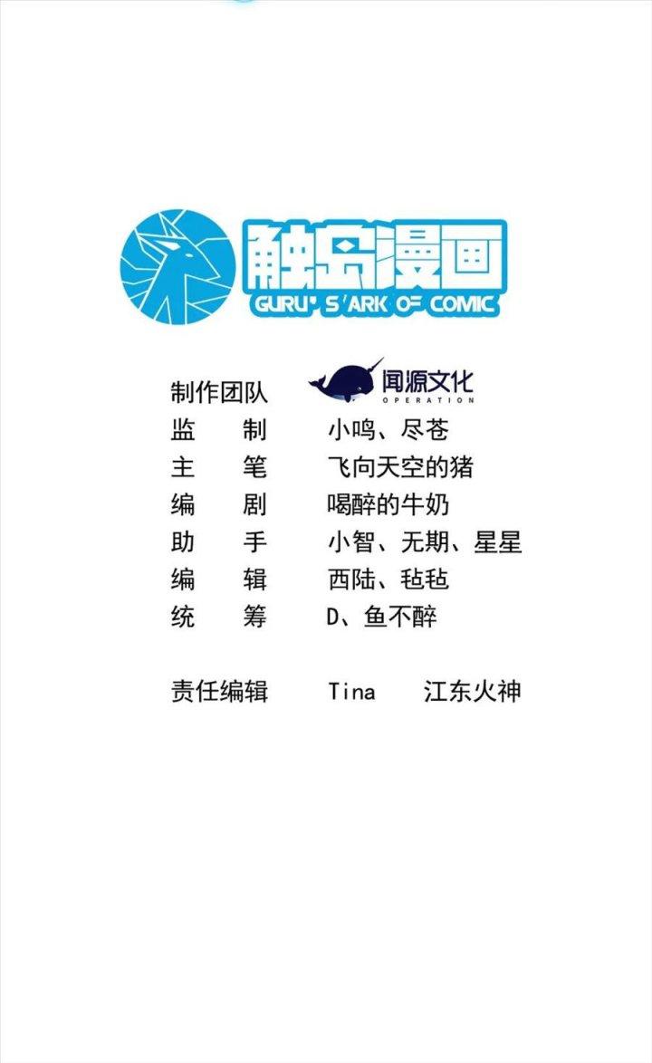 Náo Động Thiên Khởi Chapter 36 - Trang 2