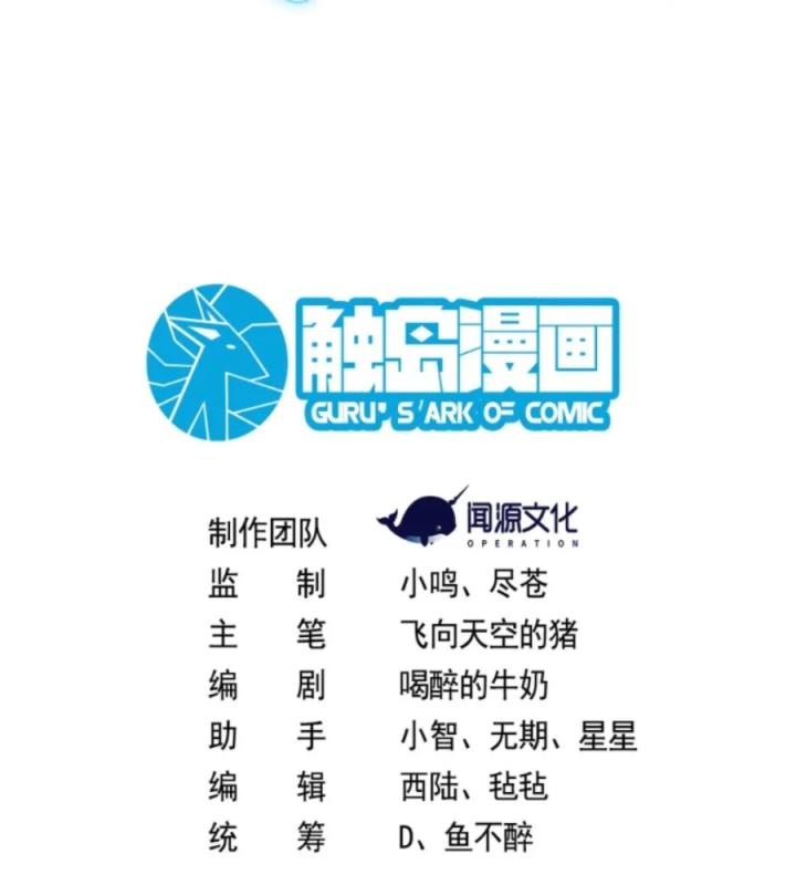 Náo Động Thiên Khởi Chapter 41 - Trang 2