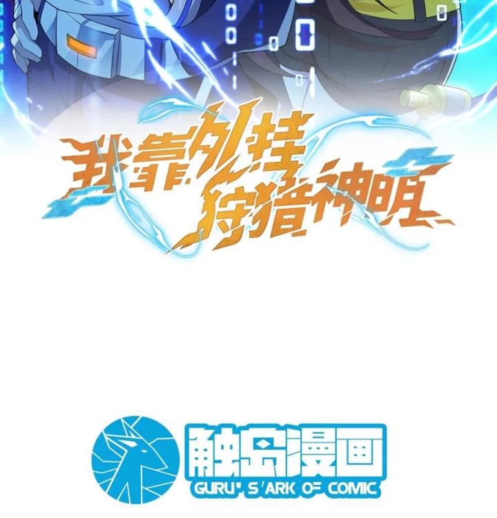 Náo Động Thiên Khởi Chapter 47 - Trang 2