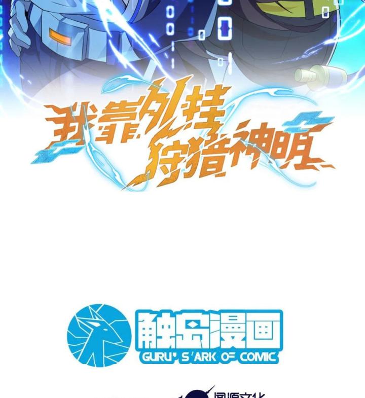 Náo Động Thiên Khởi Chapter 55 - Trang 2