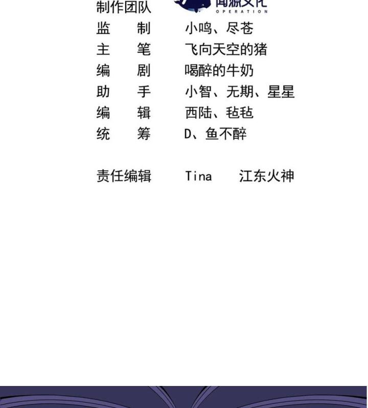 Náo Động Thiên Khởi Chapter 55 - Trang 2