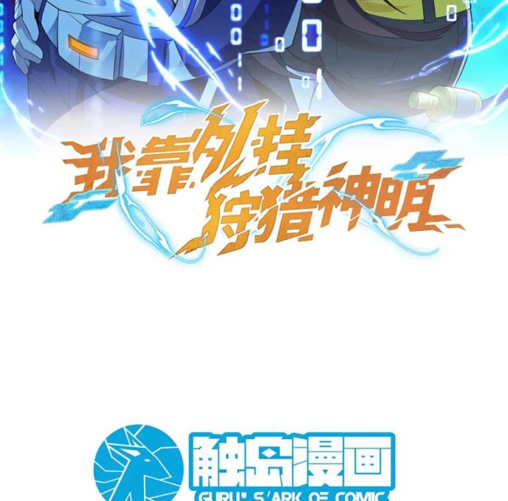 Náo Động Thiên Khởi Chapter 58 - Trang 2