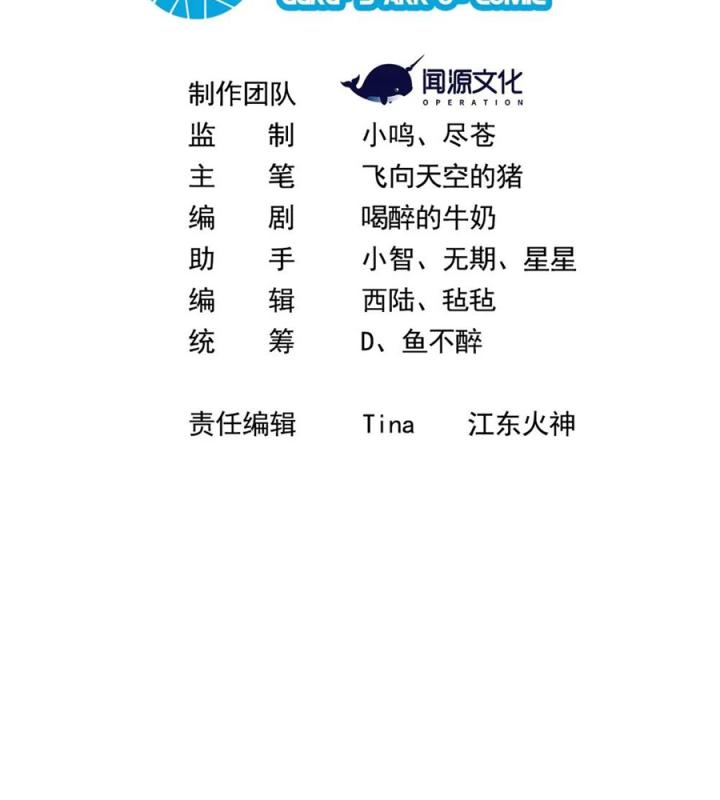 Náo Động Thiên Khởi Chapter 58 - Trang 2