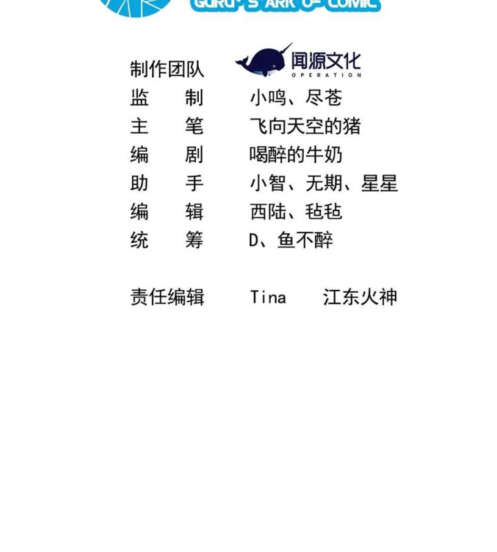 Náo Động Thiên Khởi Chapter 60 - Trang 2