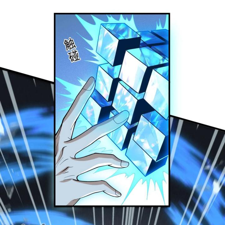 Náo Động Thiên Khởi Chapter 65 - Trang 2