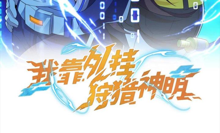 Náo Động Thiên Khởi Chapter 83 - Trang 2