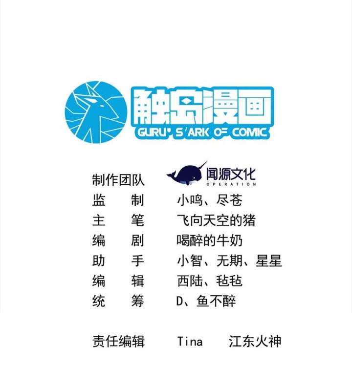 Náo Động Thiên Khởi Chapter 83 - Trang 2