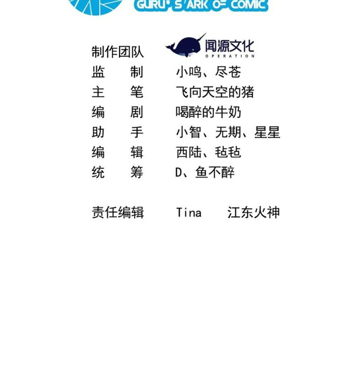 Náo Động Thiên Khởi Chapter 85 - Trang 2