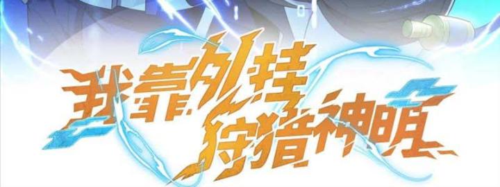 Náo Động Thiên Khởi Chapter 87 - Trang 2