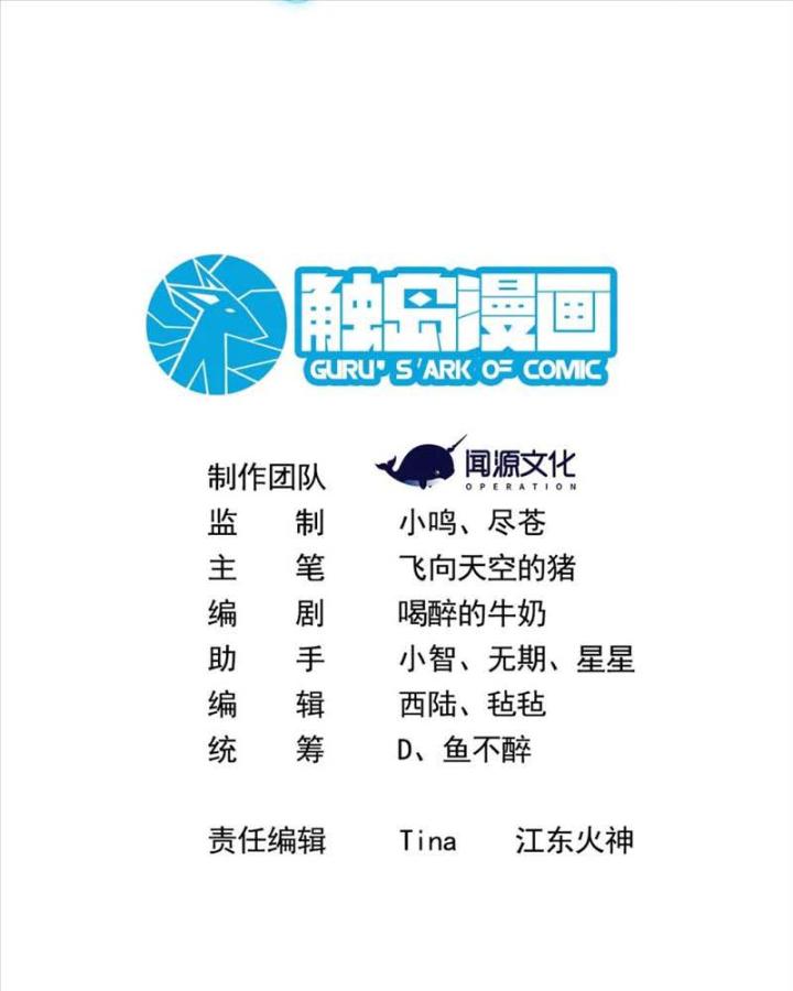 Náo Động Thiên Khởi Chapter 87 - Trang 2