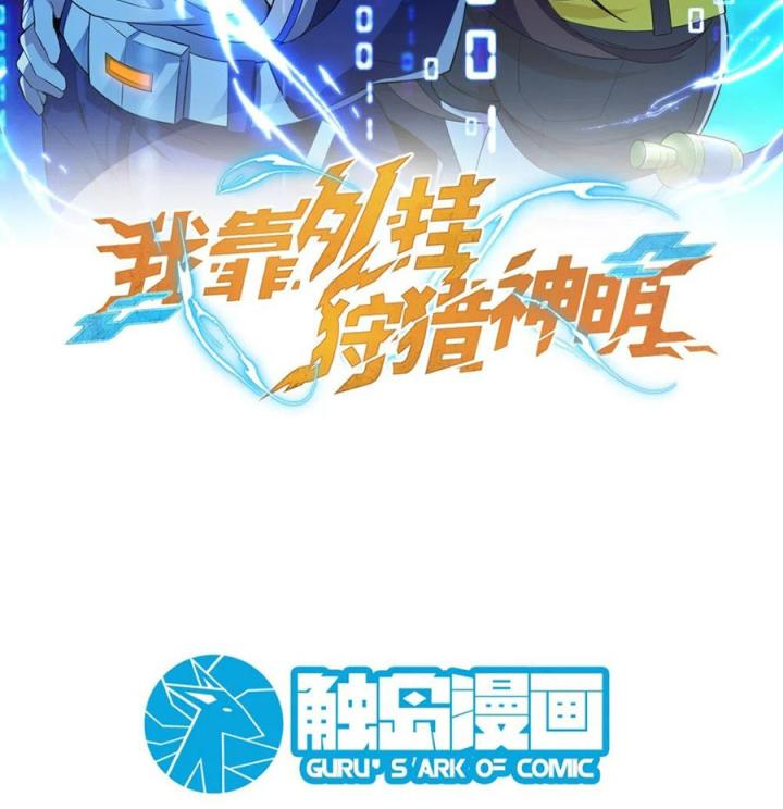 Náo Động Thiên Khởi Chapter 88 - Trang 2