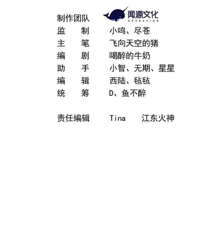 Náo Động Thiên Khởi Chapter 88 - Trang 2