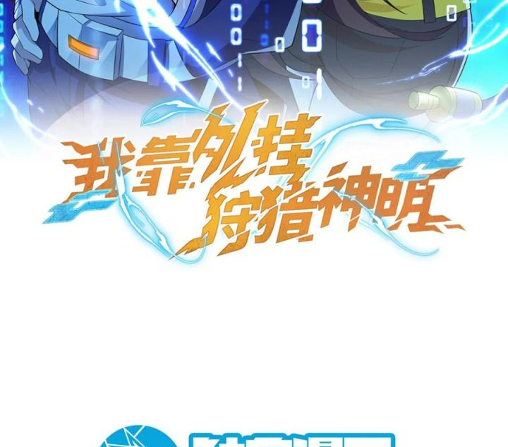 Náo Động Thiên Khởi Chapter 89 - Trang 2