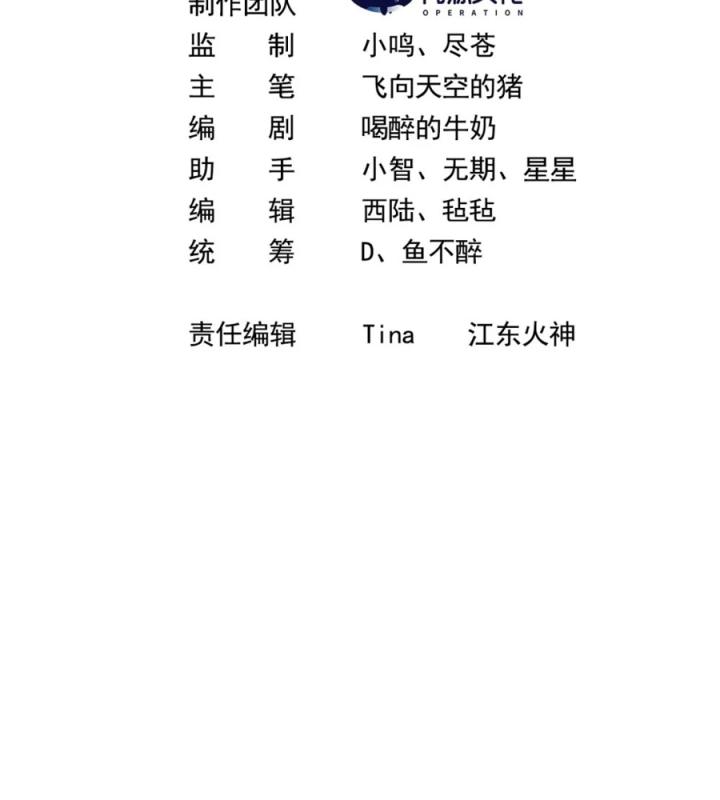 Náo Động Thiên Khởi Chapter 93 - Trang 2