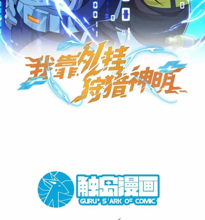 Náo Động Thiên Khởi Chapter 94 - Trang 2