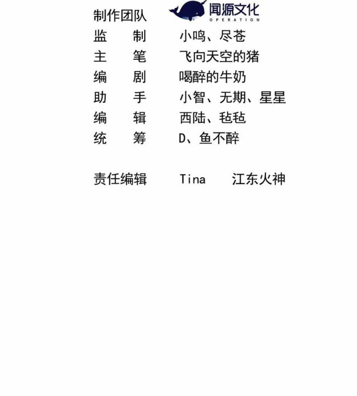 Náo Động Thiên Khởi Chapter 94 - Trang 2