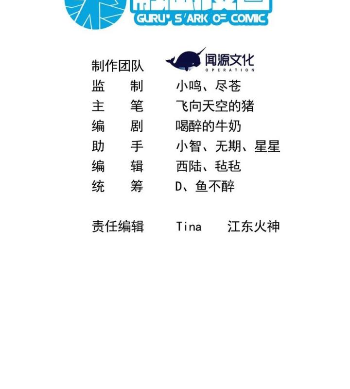 Náo Động Thiên Khởi Chapter 97 - Trang 2