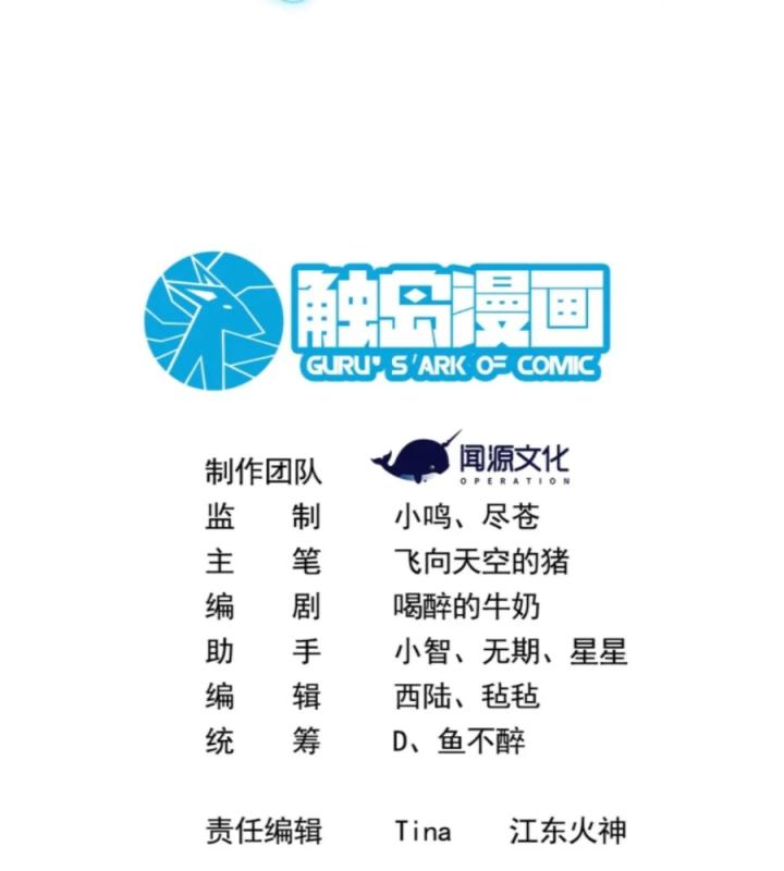 Náo Động Thiên Khởi Chapter 99 - Trang 2