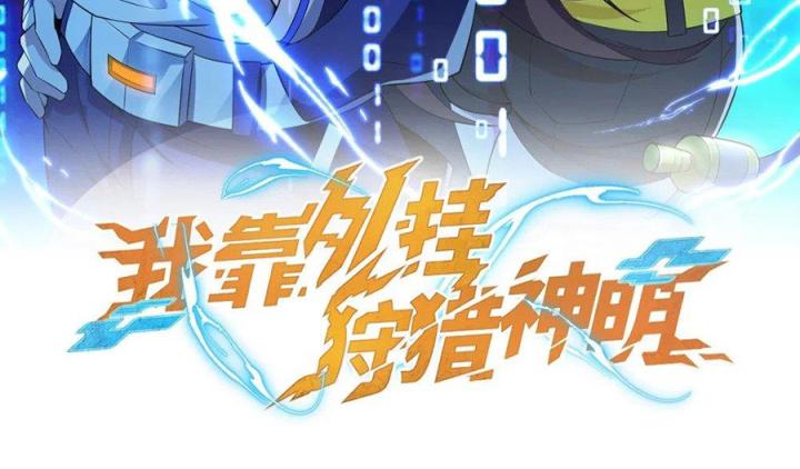 Náo Động Thiên Khởi Chapter 108 - Trang 2