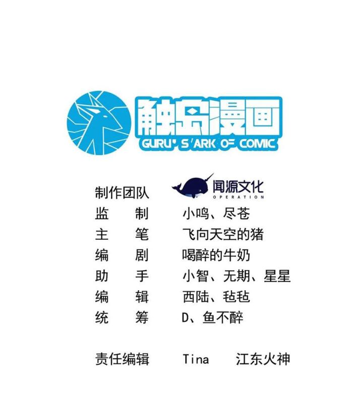 Náo Động Thiên Khởi Chapter 108 - Trang 2