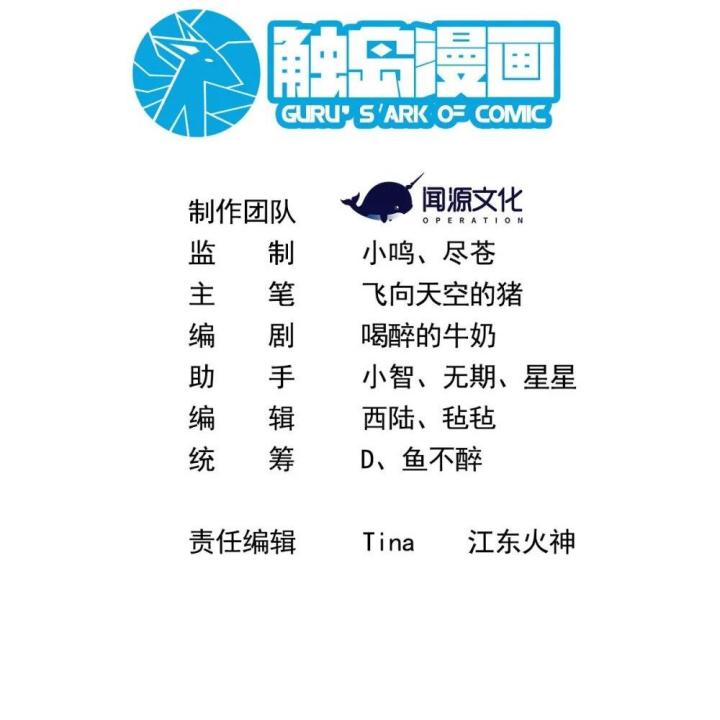 Náo Động Thiên Khởi Chapter 112 - Trang 2