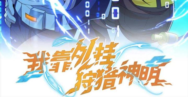 Náo Động Thiên Khởi Chapter 116 - Trang 2