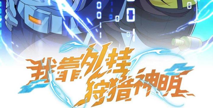 Náo Động Thiên Khởi Chapter 118 - Trang 2