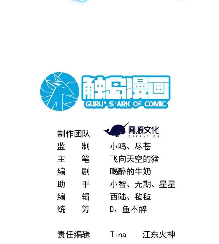 Náo Động Thiên Khởi Chapter 118 - Trang 2