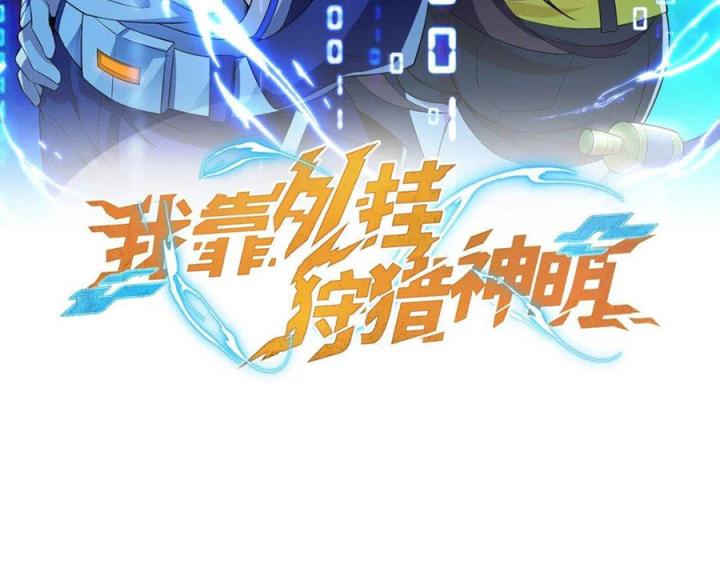 Náo Động Thiên Khởi Chapter 119 - Trang 2