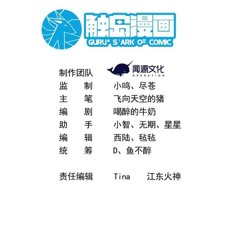 Náo Động Thiên Khởi Chapter 119 - Trang 2